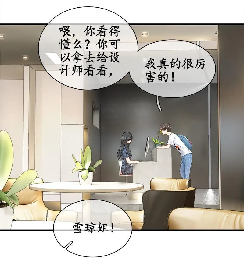哇哦，我好像看到了天使 第35页