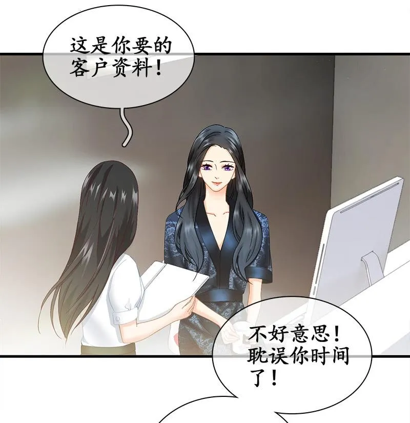 哇哦，我好像看到了天使 第36页
