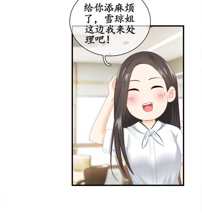 哇哦，我好像看到了天使 第37页