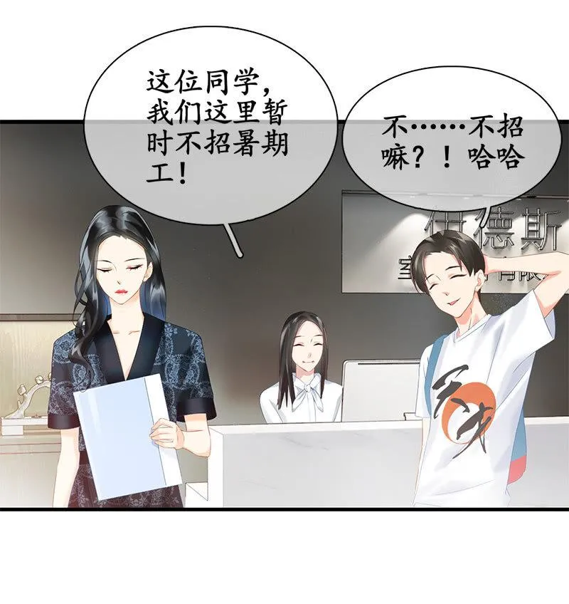哇哦，我好像看到了天使 第39页