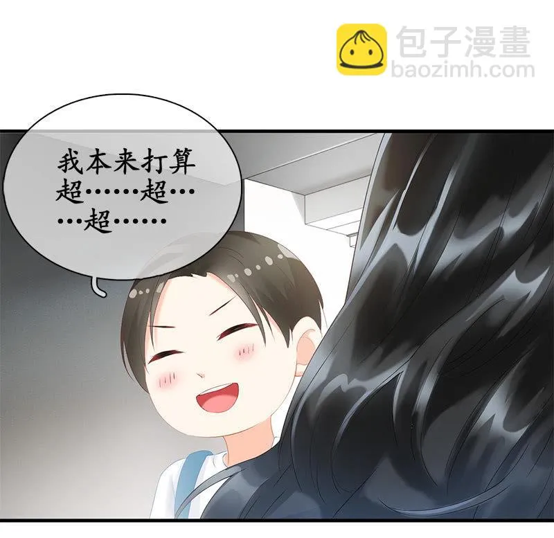 哇哦，我好像看到了天使 第40页