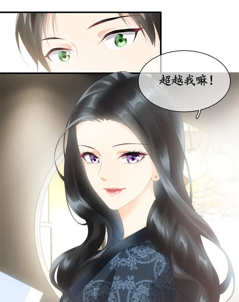 哇哦，我好像看到了天使 第41页