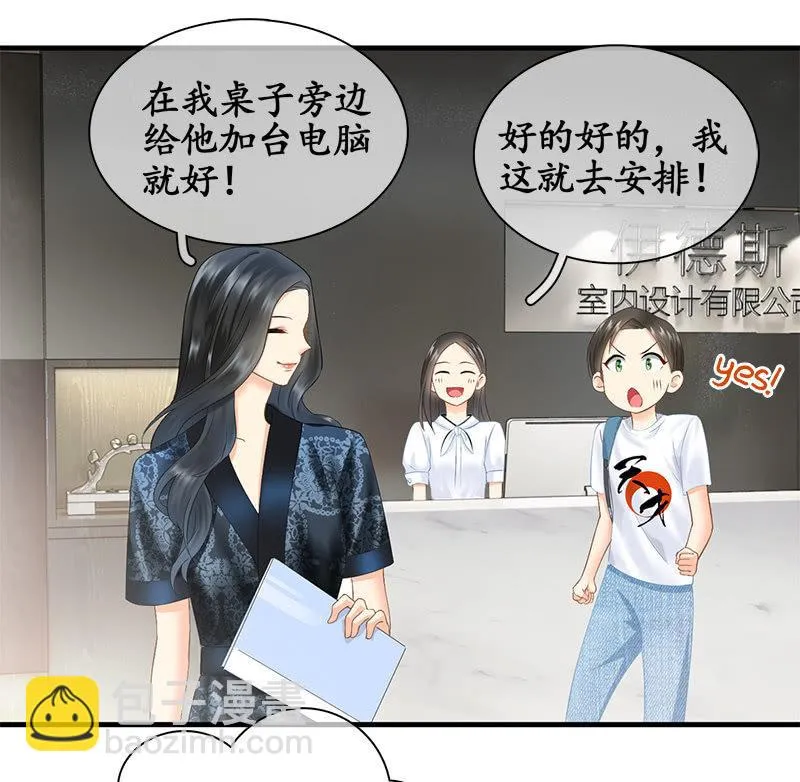 哇哦，我好像看到了天使 第43页