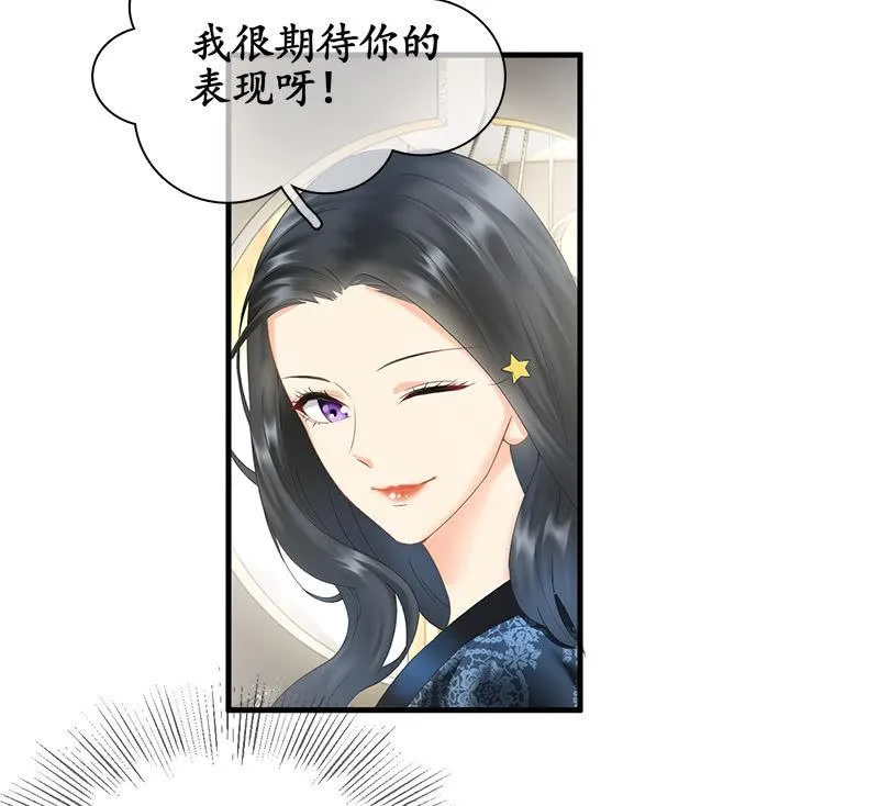 哇哦，我好像看到了天使 第44页