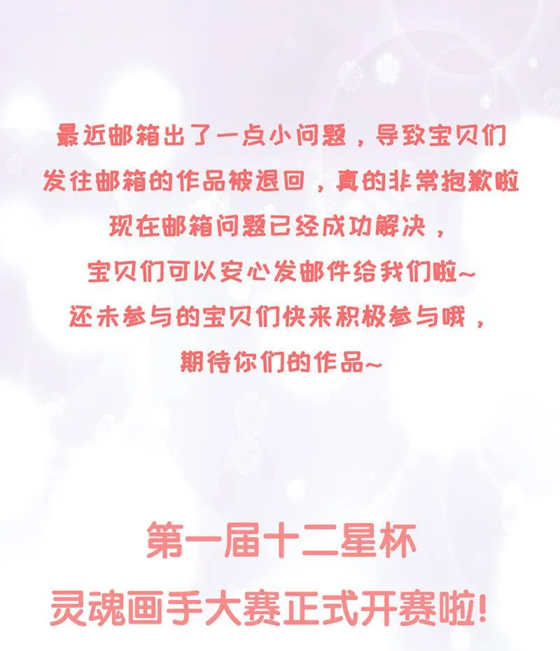 哇哦，我好像看到了天使 第46页