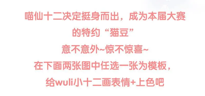 哇哦，我好像看到了天使 第47页