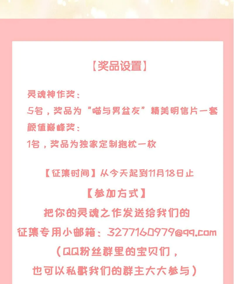 哇哦，我好像看到了天使 第50页