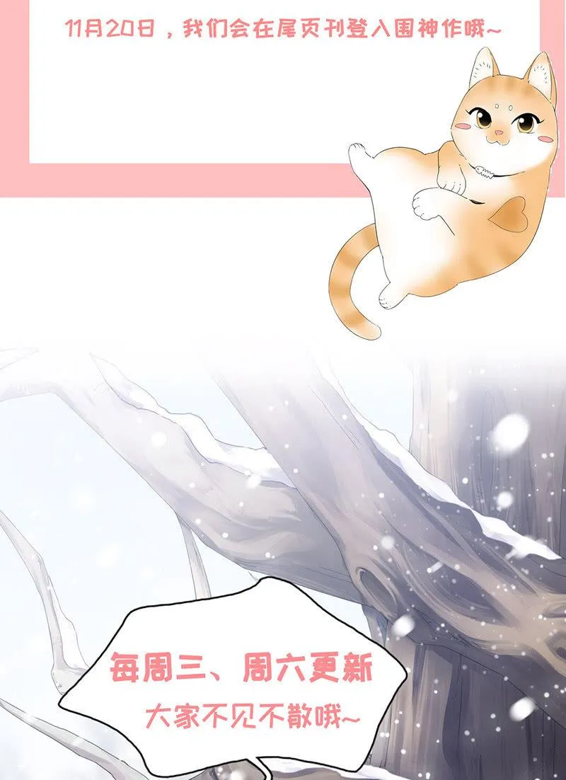 哇哦，我好像看到了天使 第51页
