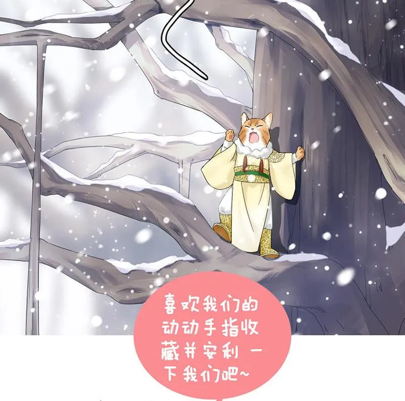 哇哦，我好像看到了天使 第52页