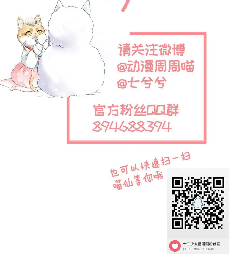 哇哦，我好像看到了天使 第53页