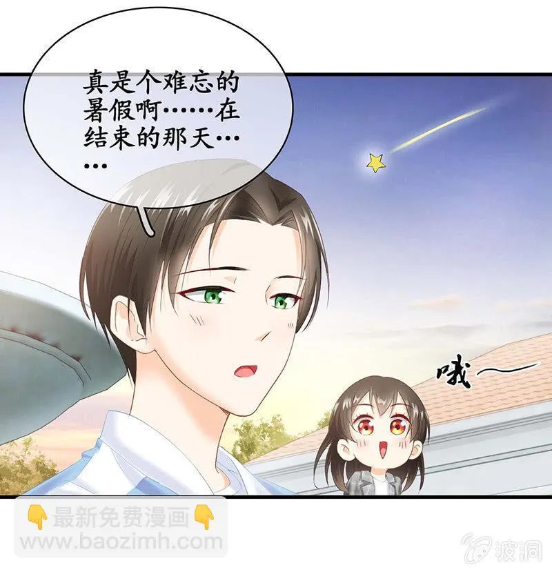 我们是对手，但也能成为闺蜜！ 第8页
