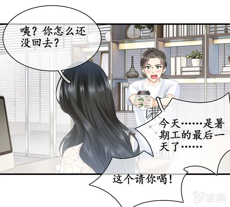 我们是对手，但也能成为闺蜜！ 第10页