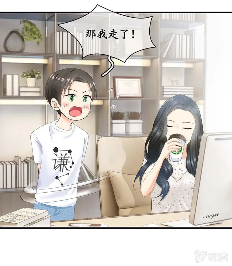 我们是对手，但也能成为闺蜜！ 第13页