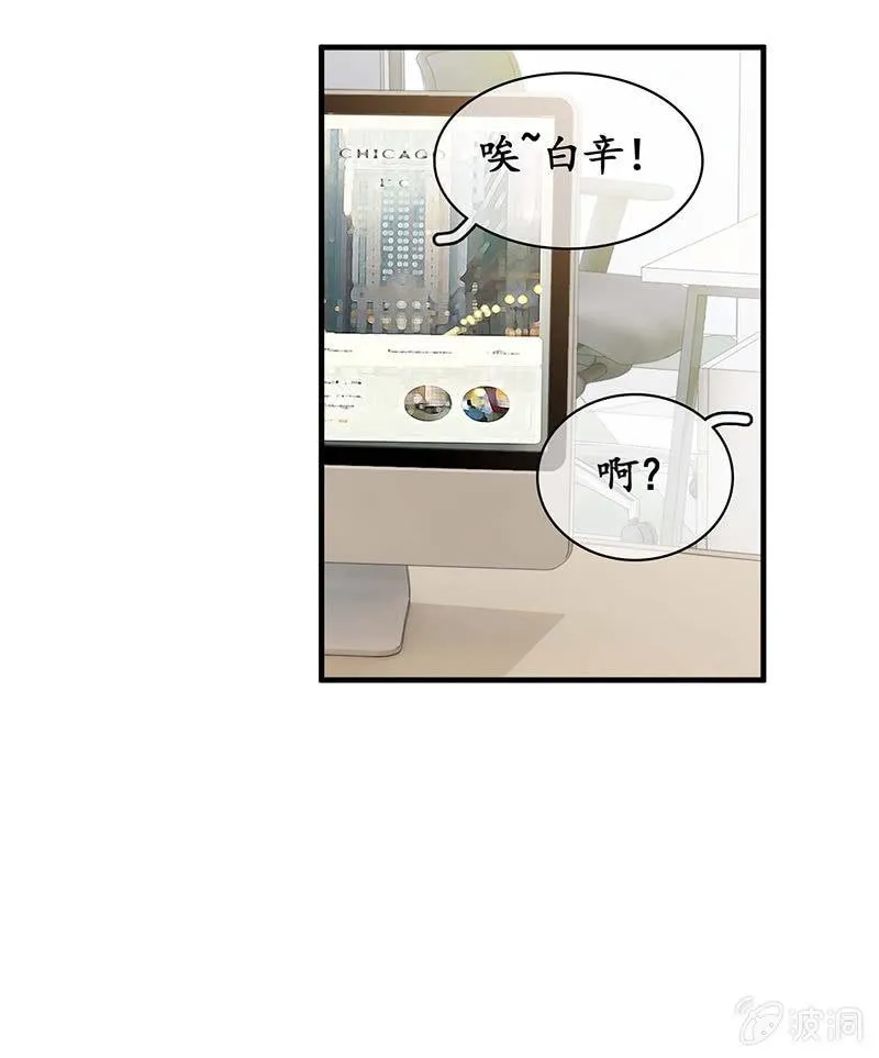 我们是对手，但也能成为闺蜜！ 第14页