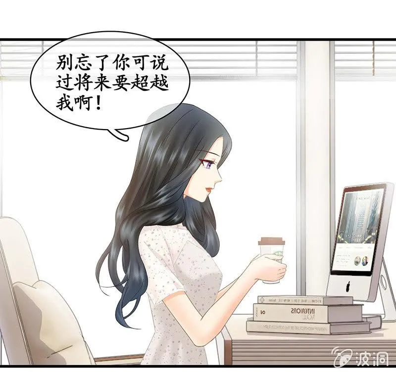 我们是对手，但也能成为闺蜜！ 第15页