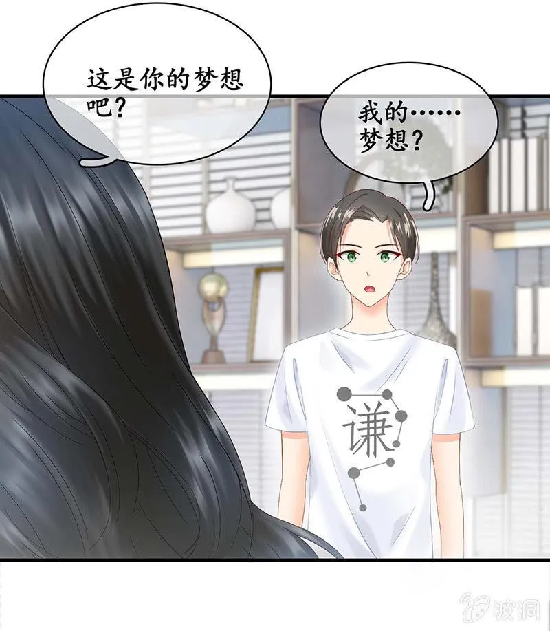 我们是对手，但也能成为闺蜜！ 第16页