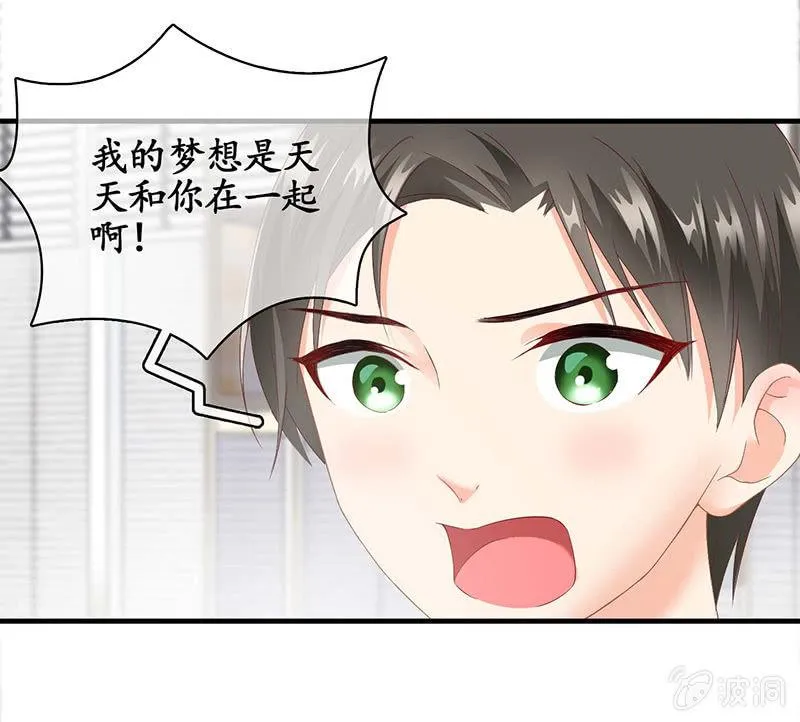 我们是对手，但也能成为闺蜜！ 第17页
