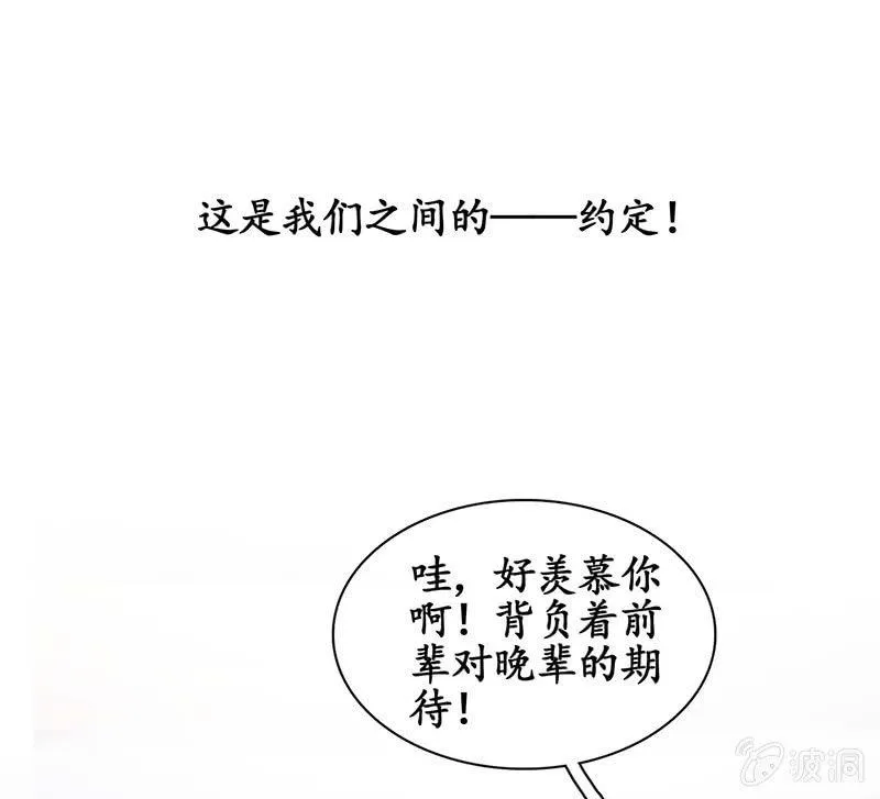 我们是对手，但也能成为闺蜜！ 第23页