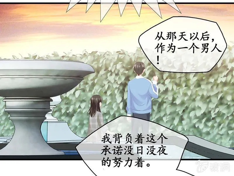 我们是对手，但也能成为闺蜜！ 第28页