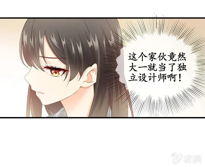 我们是对手，但也能成为闺蜜！ 第39页