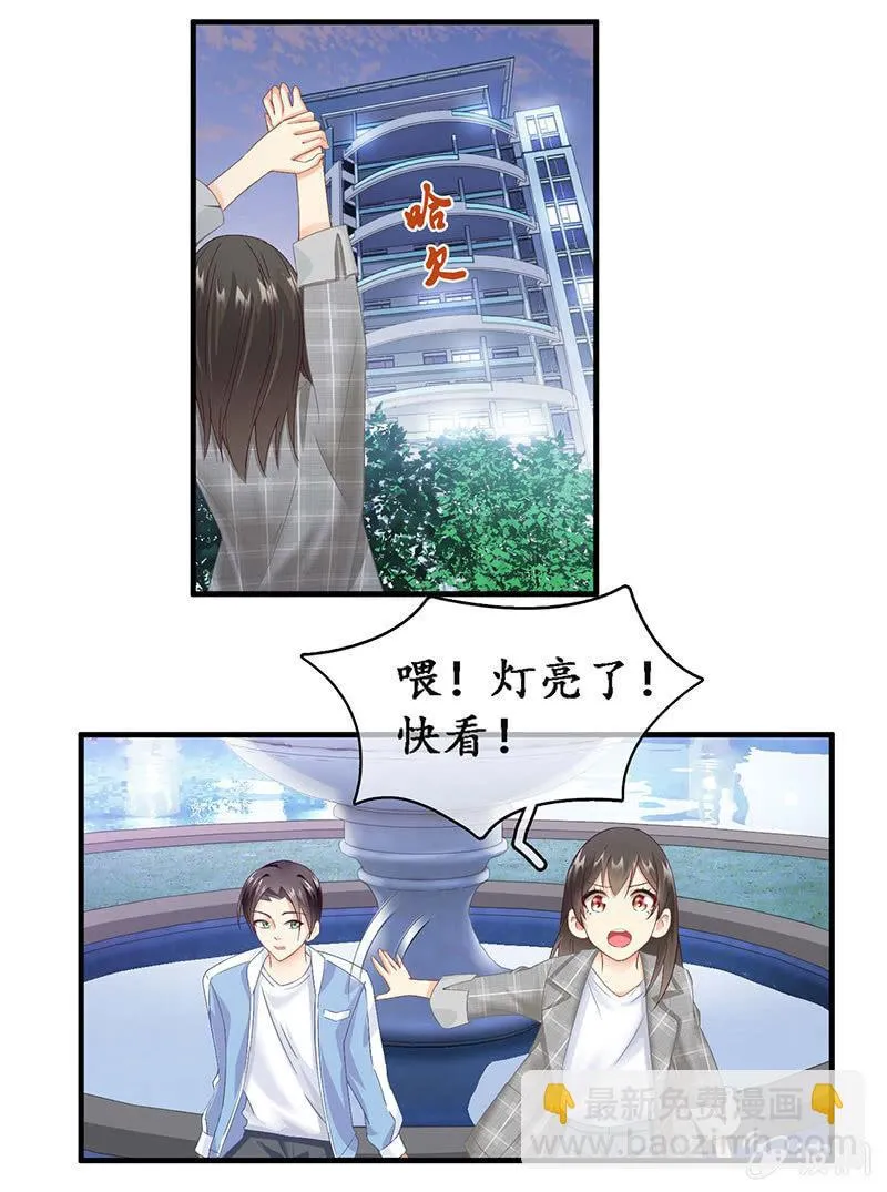 我们是对手，但也能成为闺蜜！ 第50页