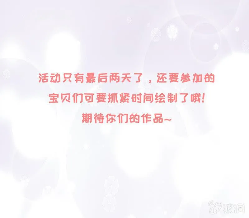 我们是对手，但也能成为闺蜜！ 第55页