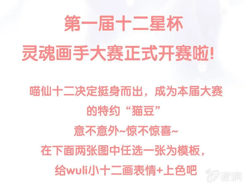 我们是对手，但也能成为闺蜜！ 第56页