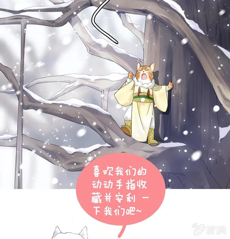 我们是对手，但也能成为闺蜜！ 第61页