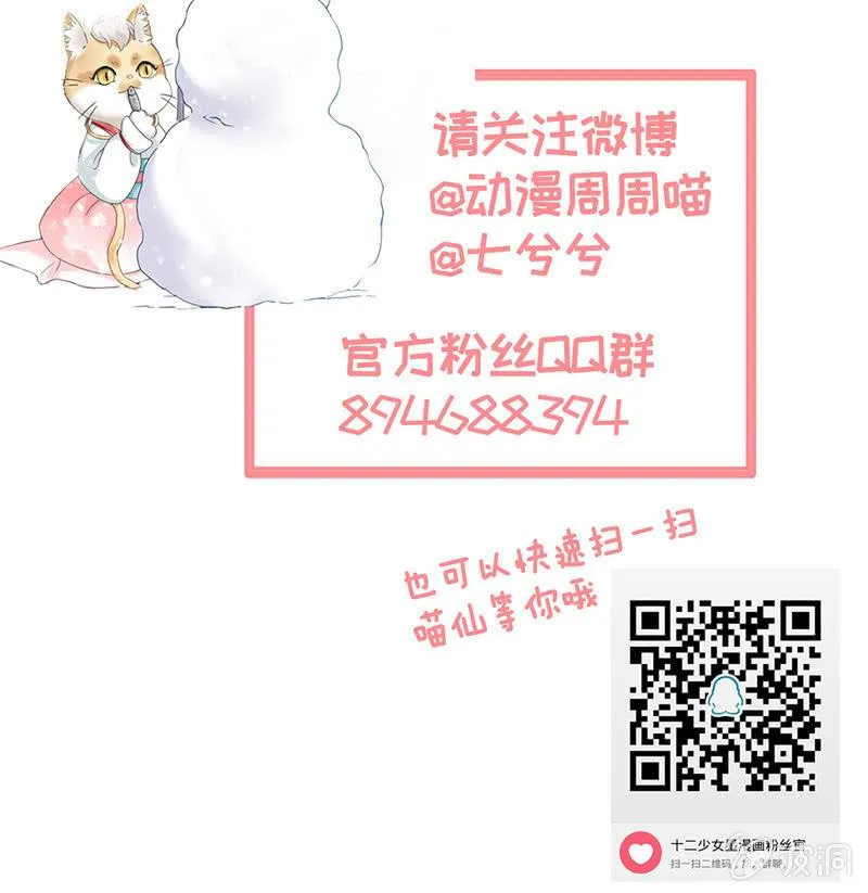 我们是对手，但也能成为闺蜜！ 第62页