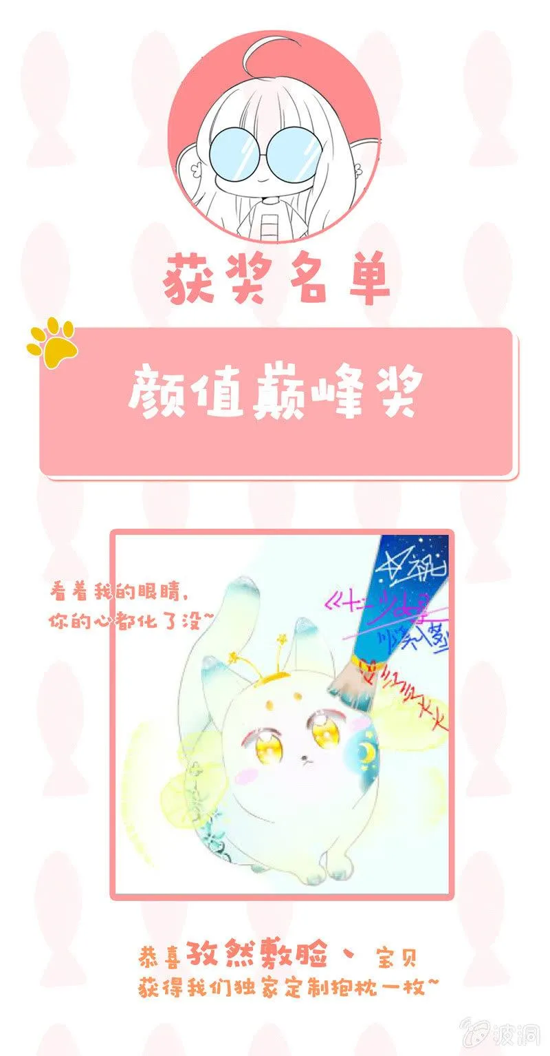 我们是对手，但也能成为闺蜜！ 第63页