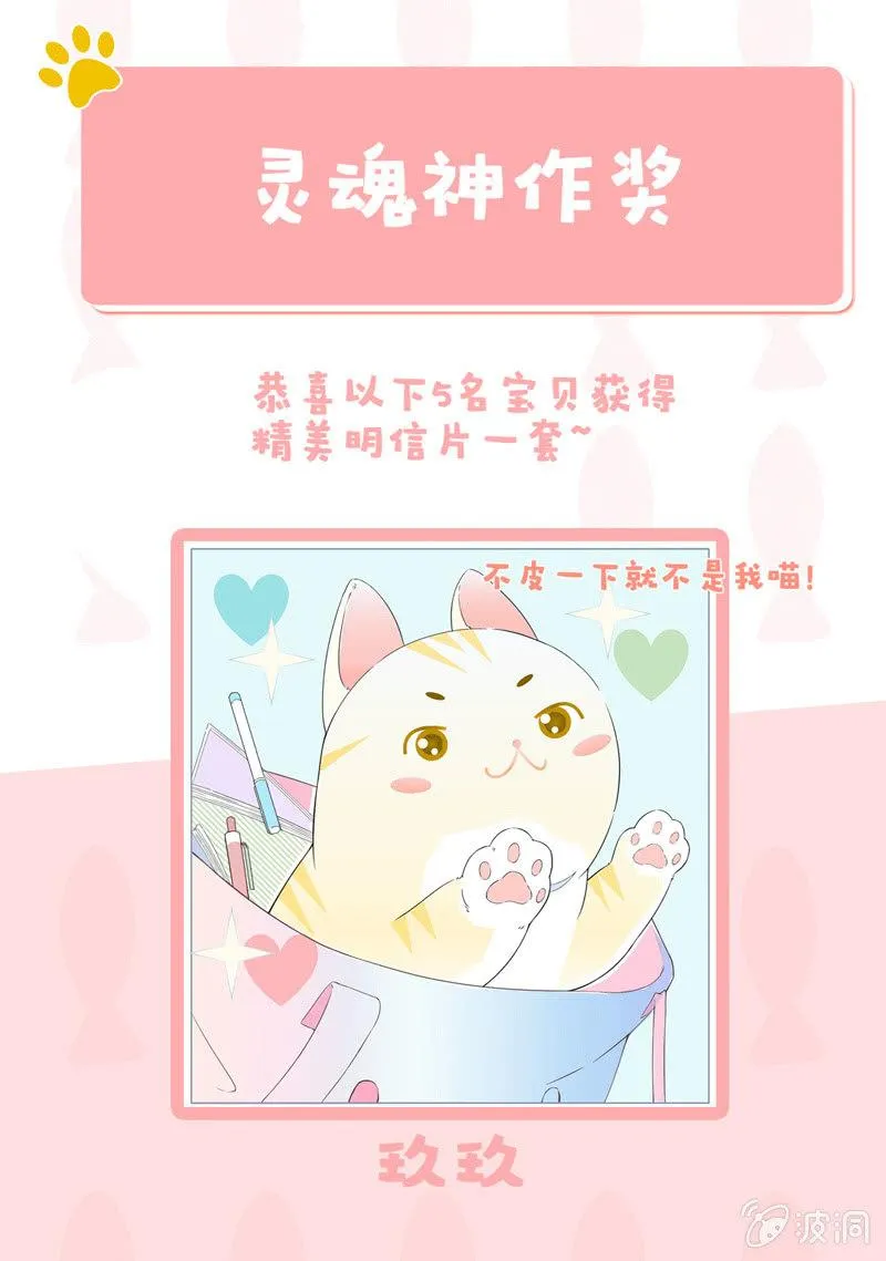 我们是对手，但也能成为闺蜜！ 第64页