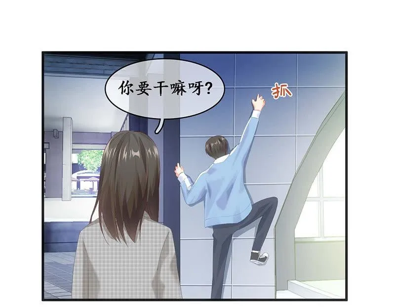 你还要保持这个姿势多久！？ 第8页