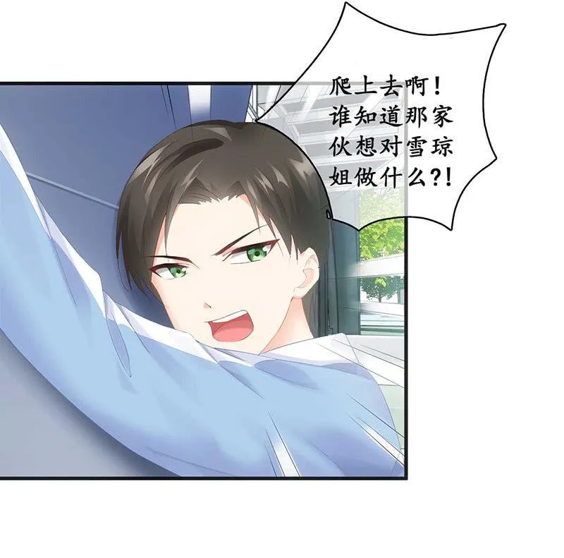 你还要保持这个姿势多久！？ 第9页