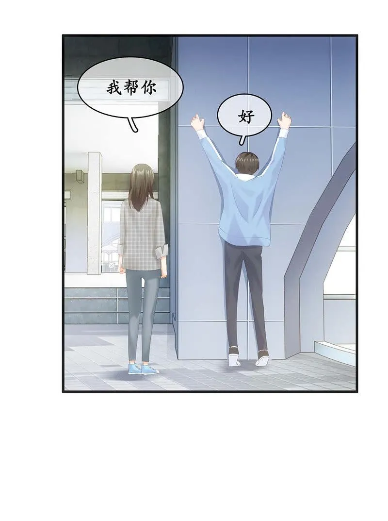 你还要保持这个姿势多久！？ 第12页
