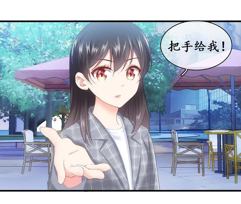 你还要保持这个姿势多久！？ 第13页