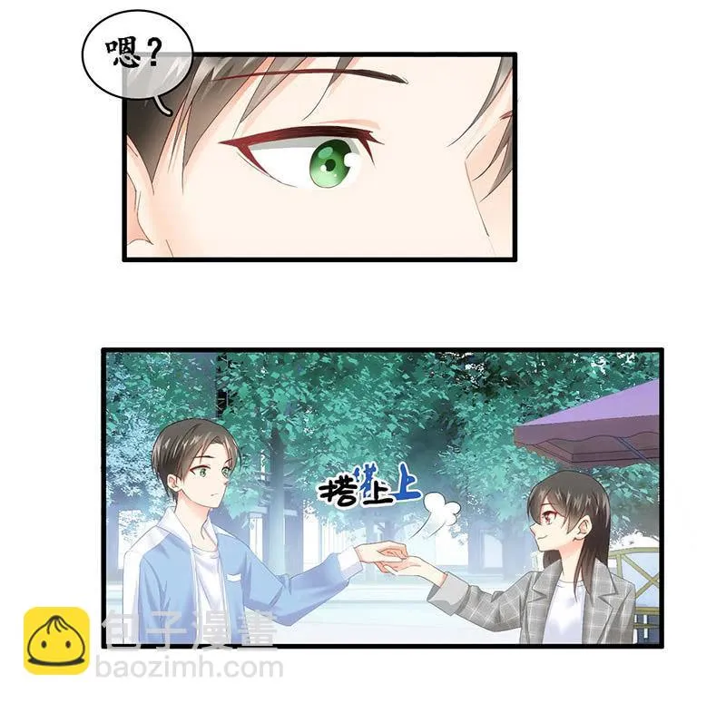 你还要保持这个姿势多久！？ 第14页