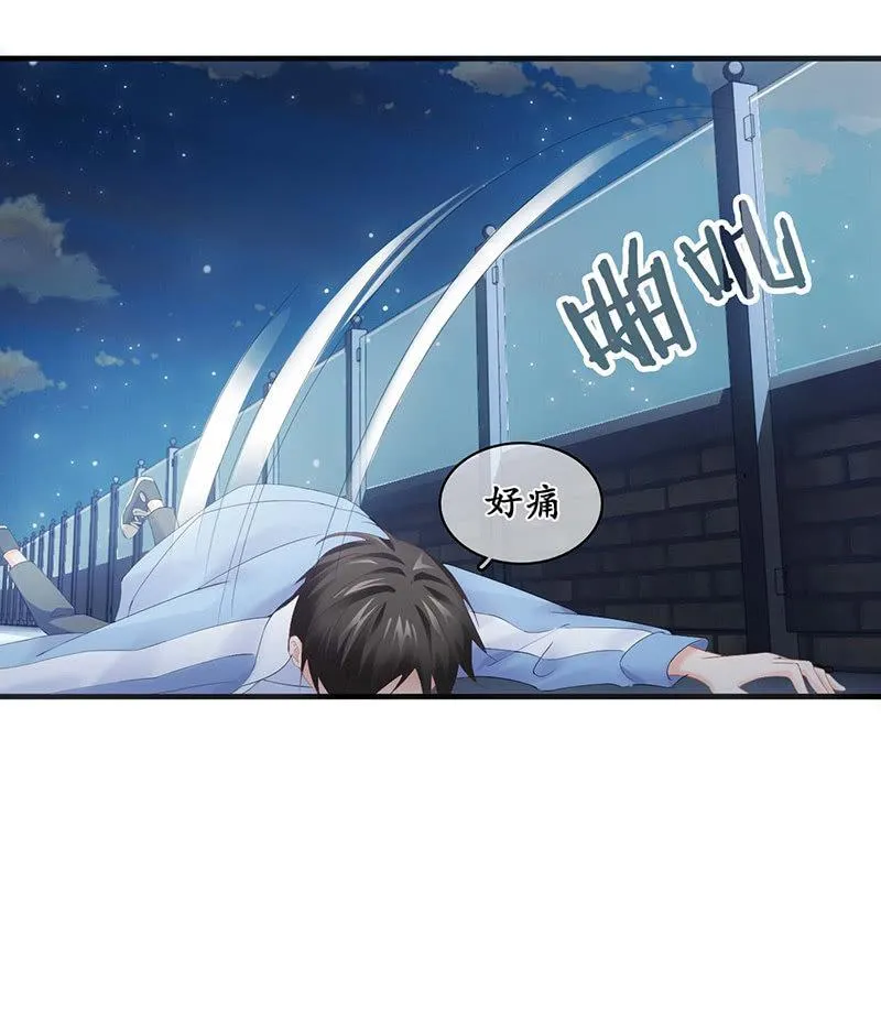 你还要保持这个姿势多久！？ 第20页