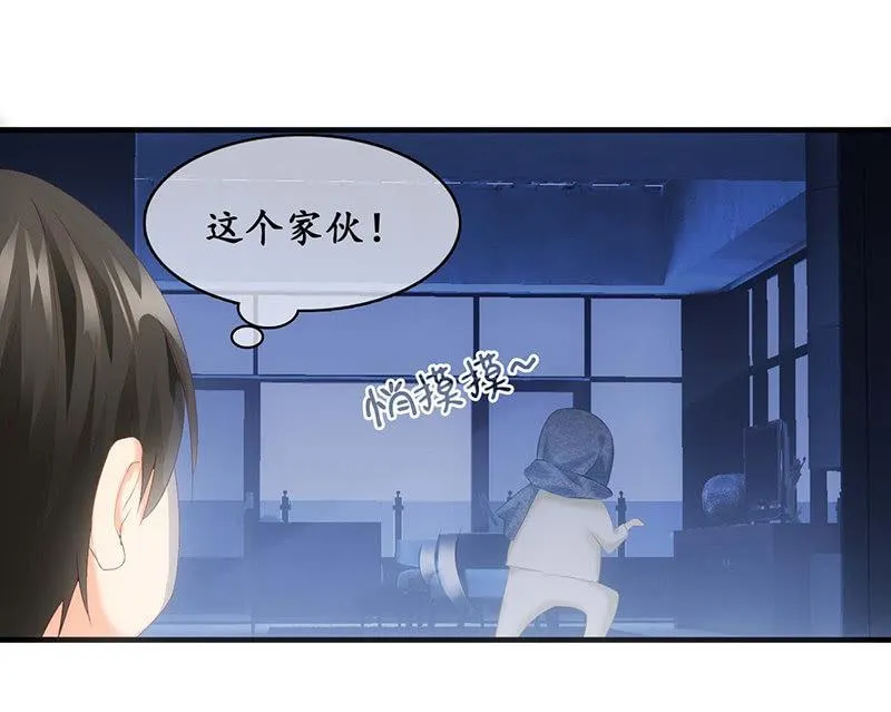 你还要保持这个姿势多久！？ 第22页