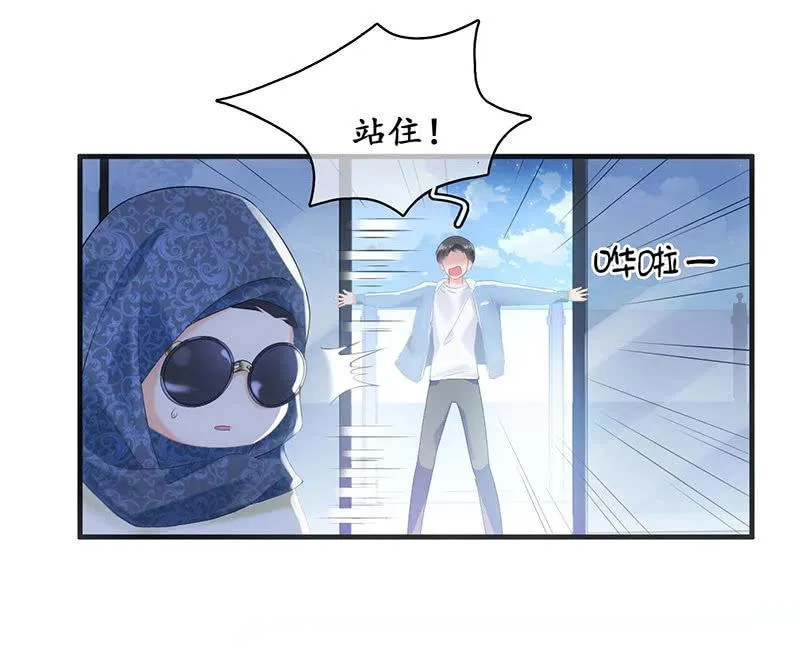 你还要保持这个姿势多久！？ 第23页
