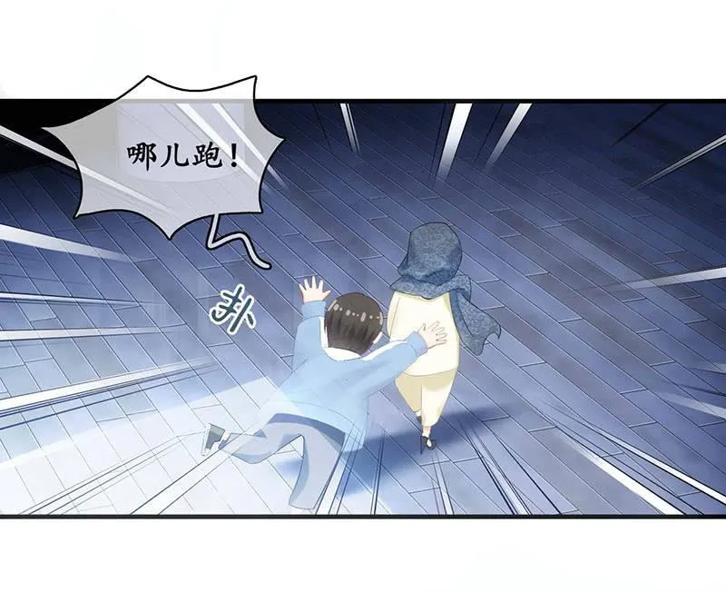你还要保持这个姿势多久！？ 第24页
