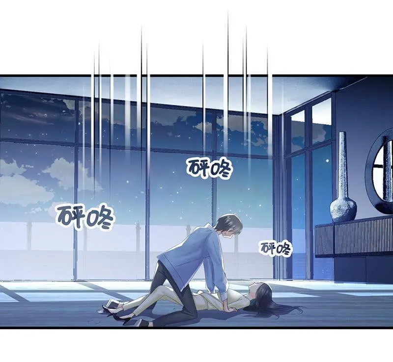 你还要保持这个姿势多久！？ 第29页
