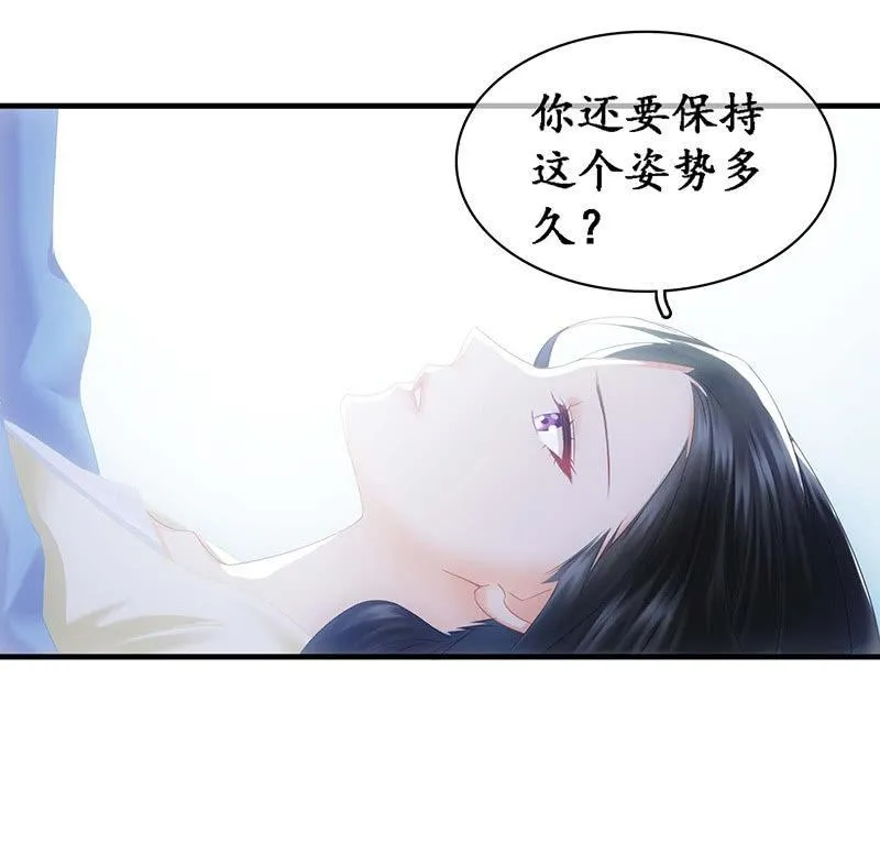 你还要保持这个姿势多久！？ 第31页