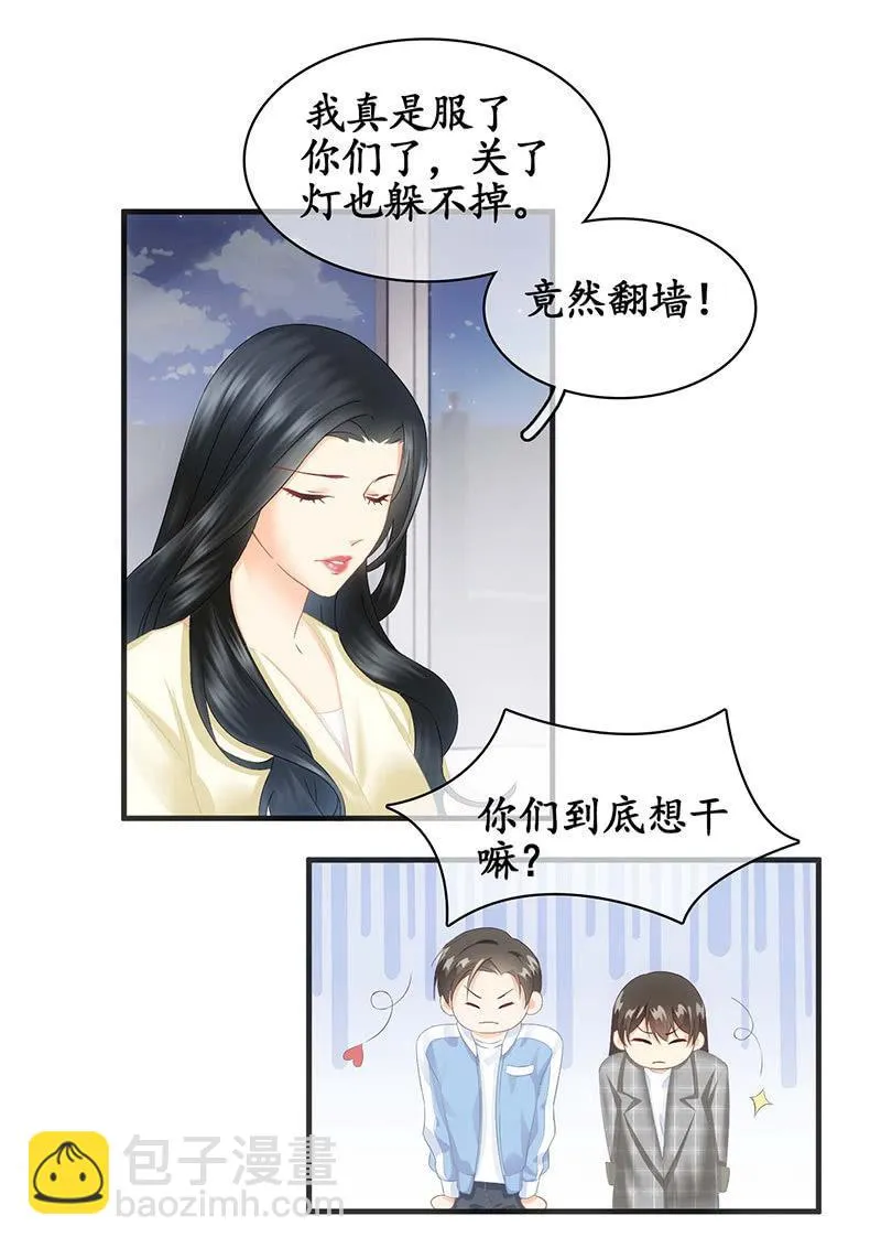 你还要保持这个姿势多久！？ 第39页