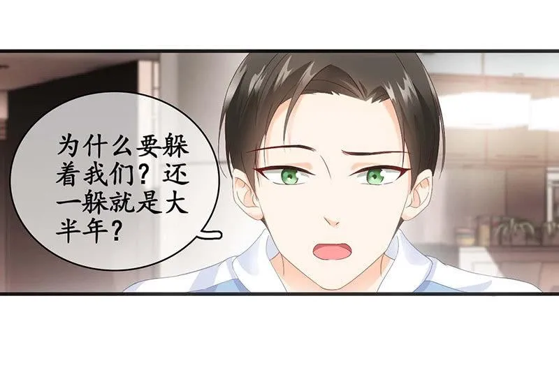 你还要保持这个姿势多久！？ 第40页