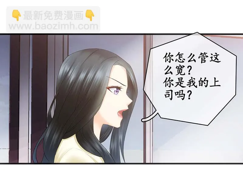 你还要保持这个姿势多久！？ 第41页
