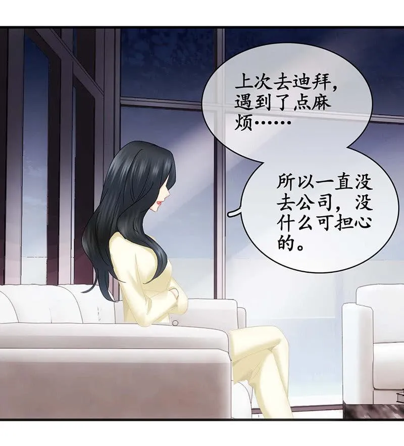 你还要保持这个姿势多久！？ 第43页