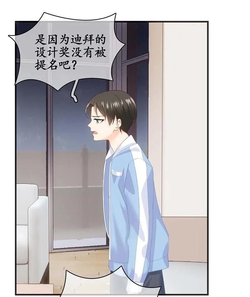 你还要保持这个姿势多久！？ 第44页