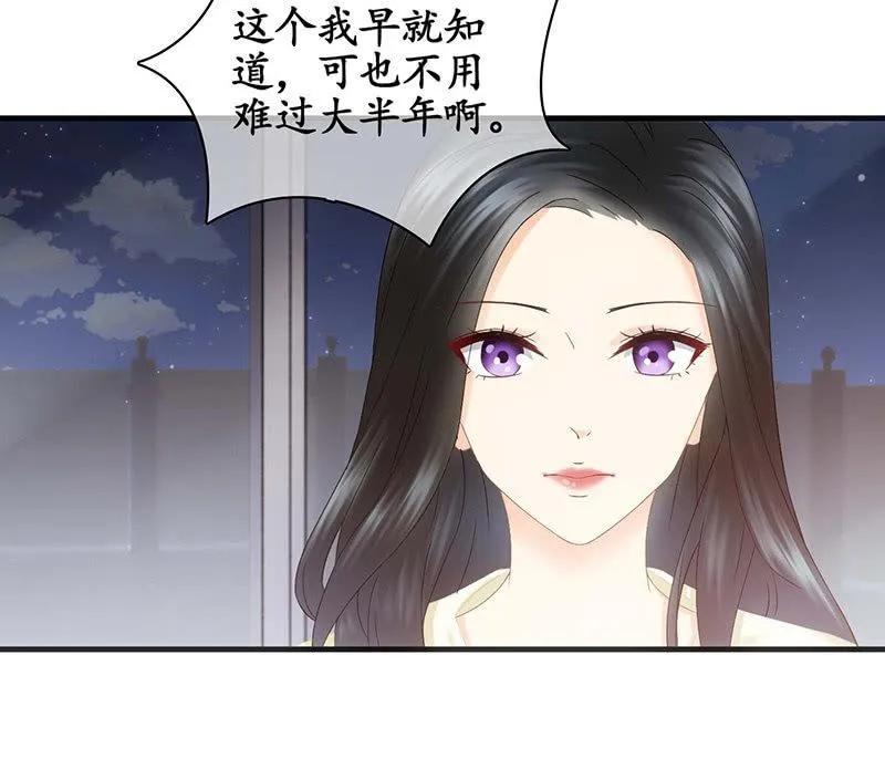 你还要保持这个姿势多久！？ 第45页