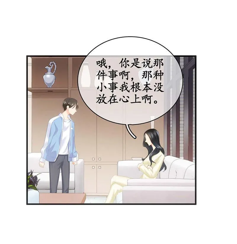 你还要保持这个姿势多久！？ 第46页