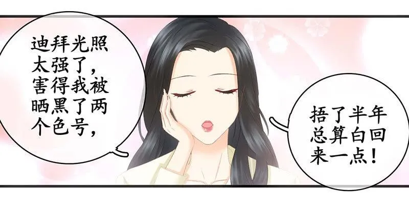 你还要保持这个姿势多久！？ 第47页